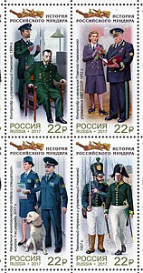 Россия, 2017. История Мундира, Таможня, 4 марки